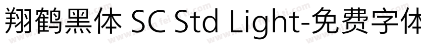 翔鹤黑体 SC Std Light字体转换
